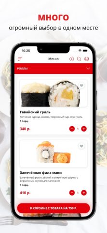 Sushi Sam | Иркутск для iOS — скриншот 1