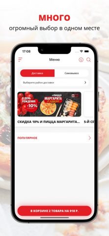 Sushi bar Time для iOS — скриншот 1