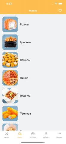 Суши.До для iOS — скриншот 1