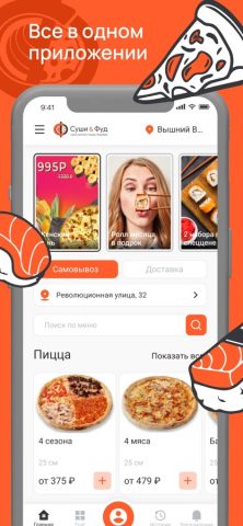 Суши&Фуд для iOS — скриншот 1