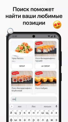 SushiPizza74 для Android — скриншот 3