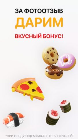 SushiPizza74 для Android — скриншот 5