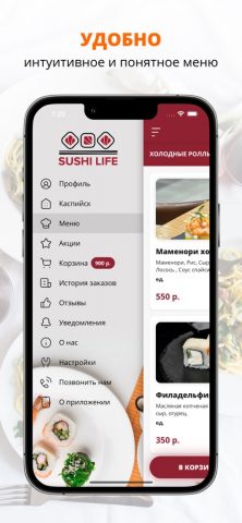 Sushilife для iOS — скриншот 2