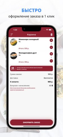 Sushilife для iOS — скриншот 3
