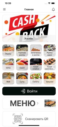 Суширо для iOS — скриншот 3