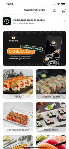 Суширо для iOS — скриншот 4