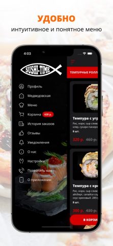 Sushitime.krd для iOS — скриншот 2