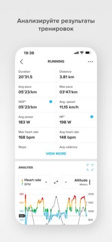Suunto для iOS — скриншот 2