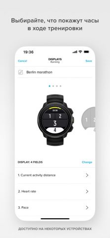 Suunto для iOS — скриншот 5
