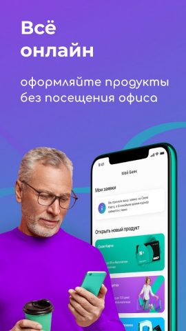 Свой Банк для Android — скриншот 3