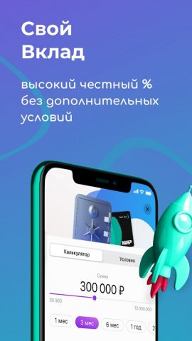 Свой Банк для Android — скриншот 5