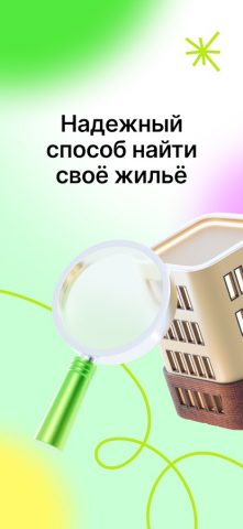 Своё Жильё для Android — скриншот 1