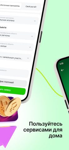 Своё Жильё для Android — скриншот 4