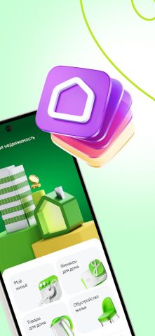 Своё Жильё для Android — скриншот 5