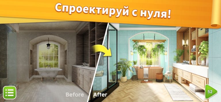 Sweet Home : Design & Blast для iOS — скриншот 2