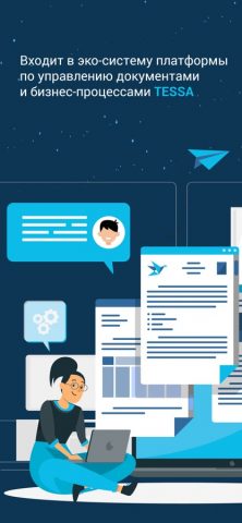 TESSA Assistant для iOS — скриншот 3