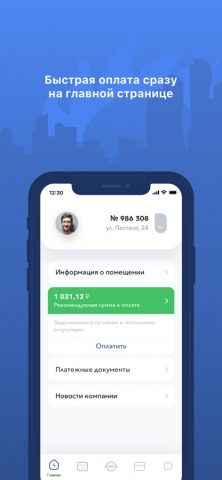 ТГК-2 — скриншот 3