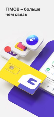 TIMOB: sim, call recorder для iOS — скриншот 1