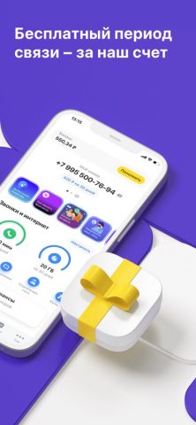 TIMOB: sim, call recorder для iOS — скриншот 2