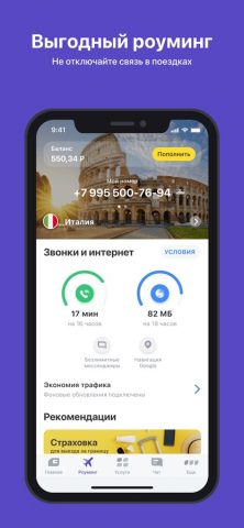 TIMOB: sim, call recorder для iOS — скриншот 4