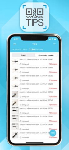 TIPS — бонусы от продаж — скриншот 2