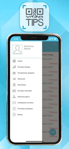 TIPS — бонусы от продаж — скриншот 3