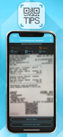 TIPS — бонусы от продаж — скриншот 4