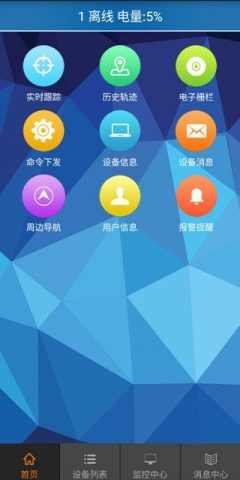 TKSTAR GPS для Android — скриншот 3