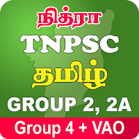 TNPSC Group 4 + VAO для Android