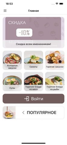 TOKYONOVA | Орск для iOS — скриншот 1