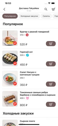 TOKYONOVA | Орск для iOS — скриншот 3