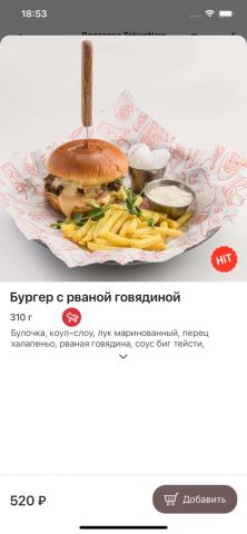 TOKYONOVA | Орск для iOS — скриншот 4