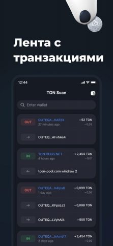 TON Scan для iOS — скриншот 2