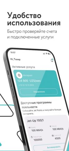TPS Cabinet для iOS — скриншот 1