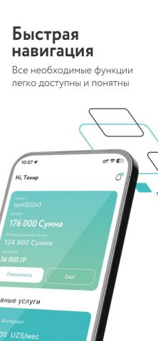 TPS Cabinet для iOS — скриншот 2