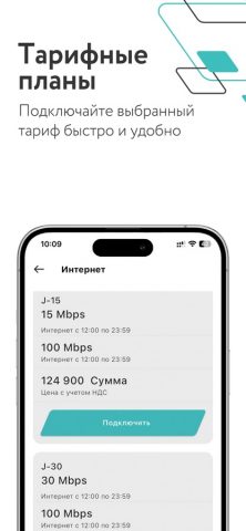 TPS Cabinet для iOS — скриншот 3