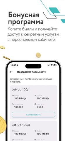TPS Cabinet для iOS — скриншот 4