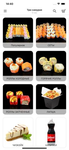 ТРИ САМУРАЯ | Россия для iOS — скриншот 2