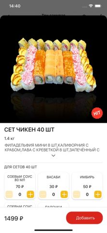 ТРИ САМУРАЯ | Россия для iOS — скриншот 4