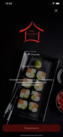 ТРИ САМУРАЯ | Россия для iOS — скриншот 5