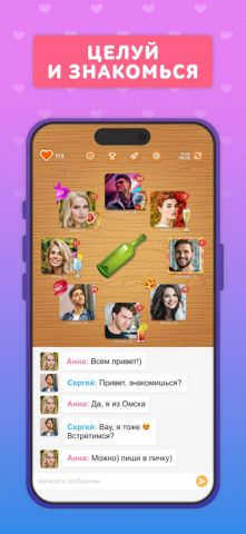 ЦиЗ: поиск друзей, чат общение — скриншот 1