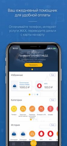 Центральная касса для iOS — скриншот 1
