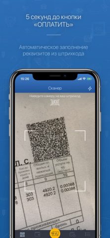 Центральная касса для iOS — скриншот 4