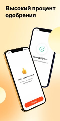 Центрофинанс – личный кабинет для Android — скриншот 2