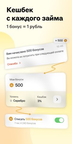 Центрофинанс – личный кабинет для Android — скриншот 3
