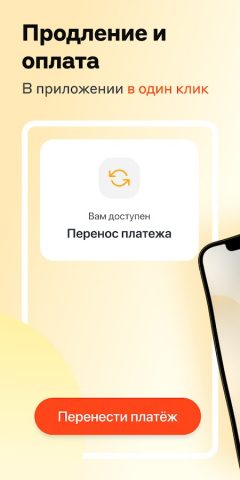Центрофинанс – личный кабинет для Android — скриншот 4