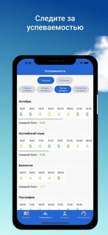 Цифровая школа Оренбуржья для iOS — скриншот 2