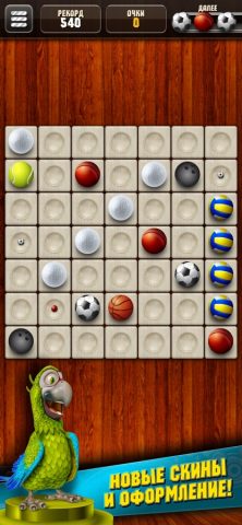 Цветные линии — Color Lines для iOS — скриншот 3