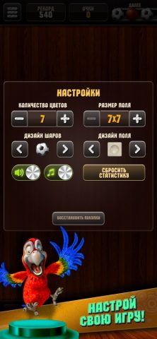 Цветные линии — Color Lines для iOS — скриншот 4