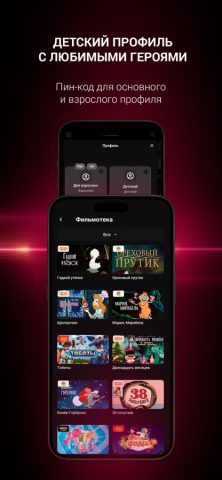 ТТК ТВ для iOS — скриншот 4